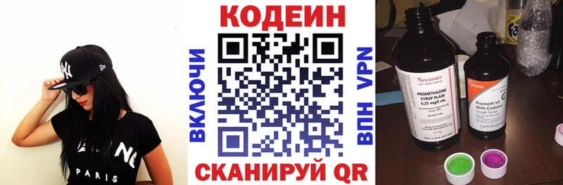 Кодеиновый сироп Lean напиток Lean (лин)  закладки  Слюдянка 
